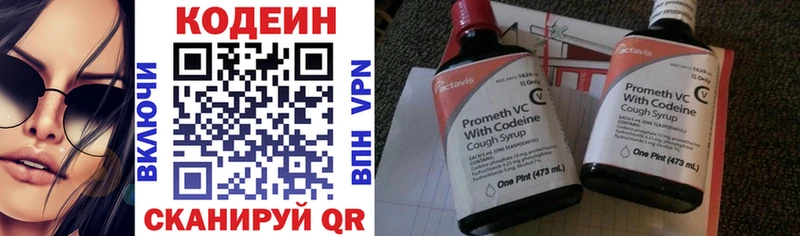 Codein напиток Lean (лин)  маркетплейс телеграм  Ленск 